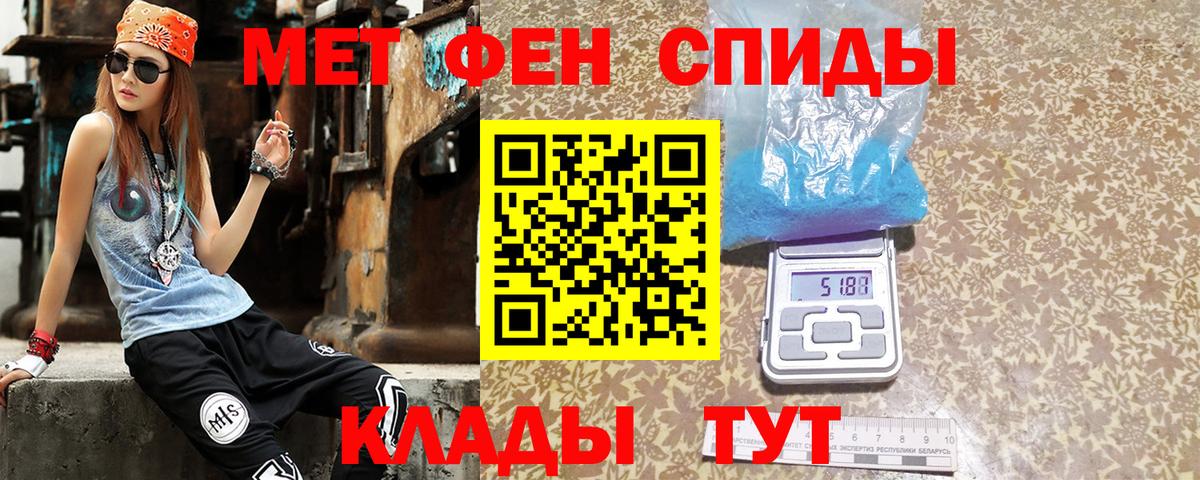 Ярцево  АМФ Розовый  Amphetamine  Вход с VPN 