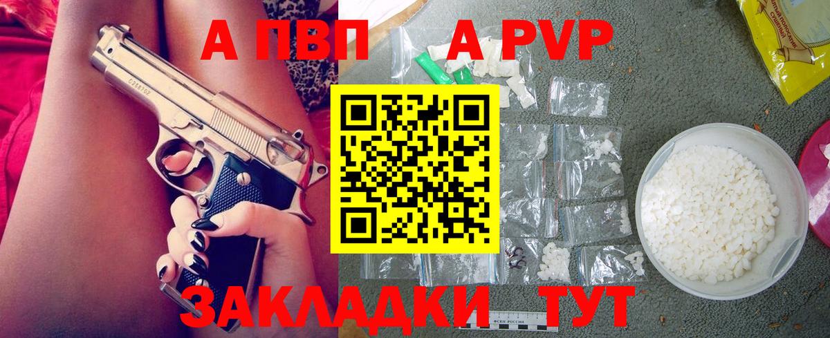A PVP СК КРИС  Alpha-PVP СК КРИС  Вход с VPN  APVP VHQ  Ярцево 