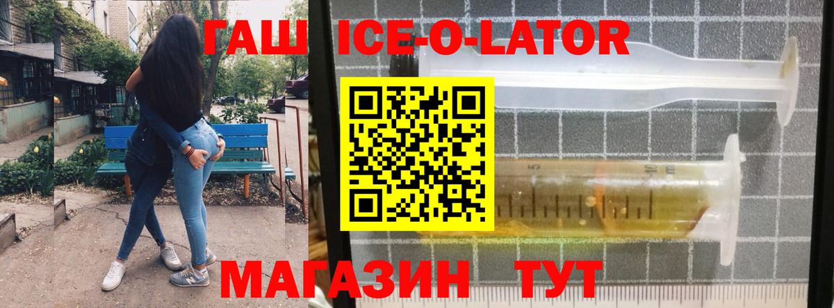 ГАШИШ убойный  ГАШ  Вход с VPN  Ярцево  ГАШ Изолятор 