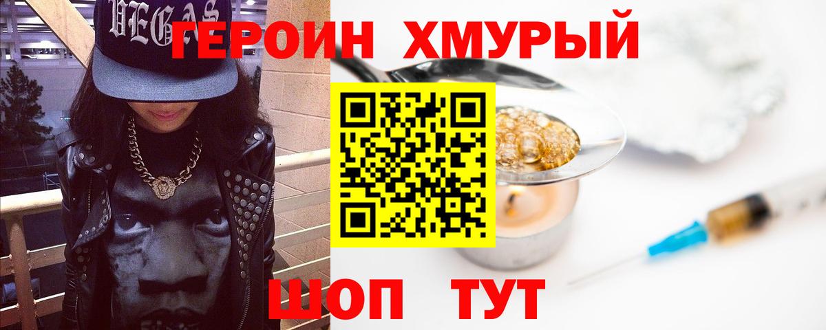 Ярцево  ГЕРОИН гречка  Вход с VPN 