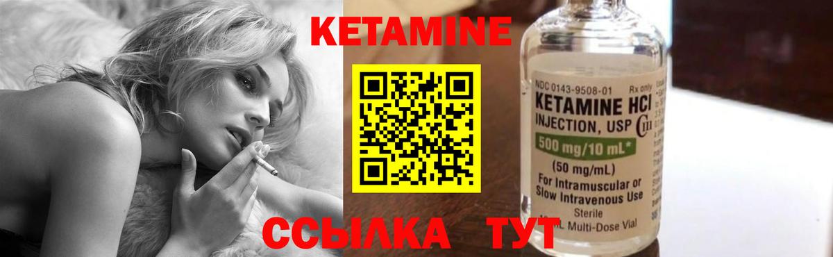 Ярцево  КЕТАМИН VHQ  Вход с VPN 