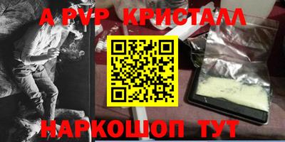 ALPHA PVP Камышлов