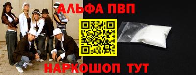 ALPHA PVP Камышлов