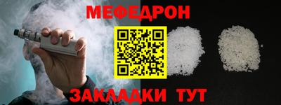 мефедрон Канаш