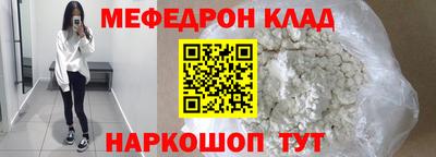 мефедрон Канаш
