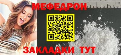 мефедрон Канаш