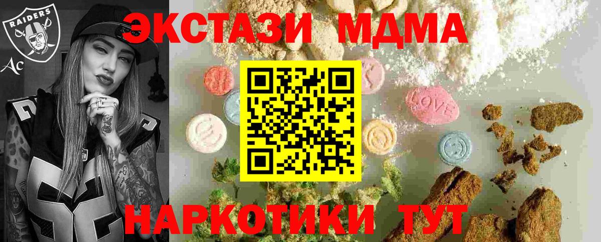 Ярцево  МДМА кристаллы  Вход с VPN  МДМА VHQ 