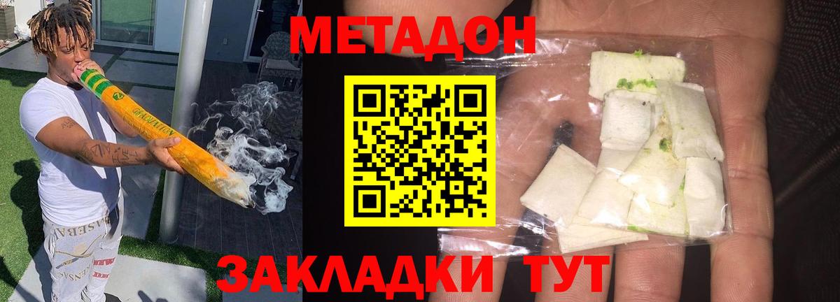 Ярцево  Метадон кристалл  Вход с VPN  МЕТАДОН белоснежный 