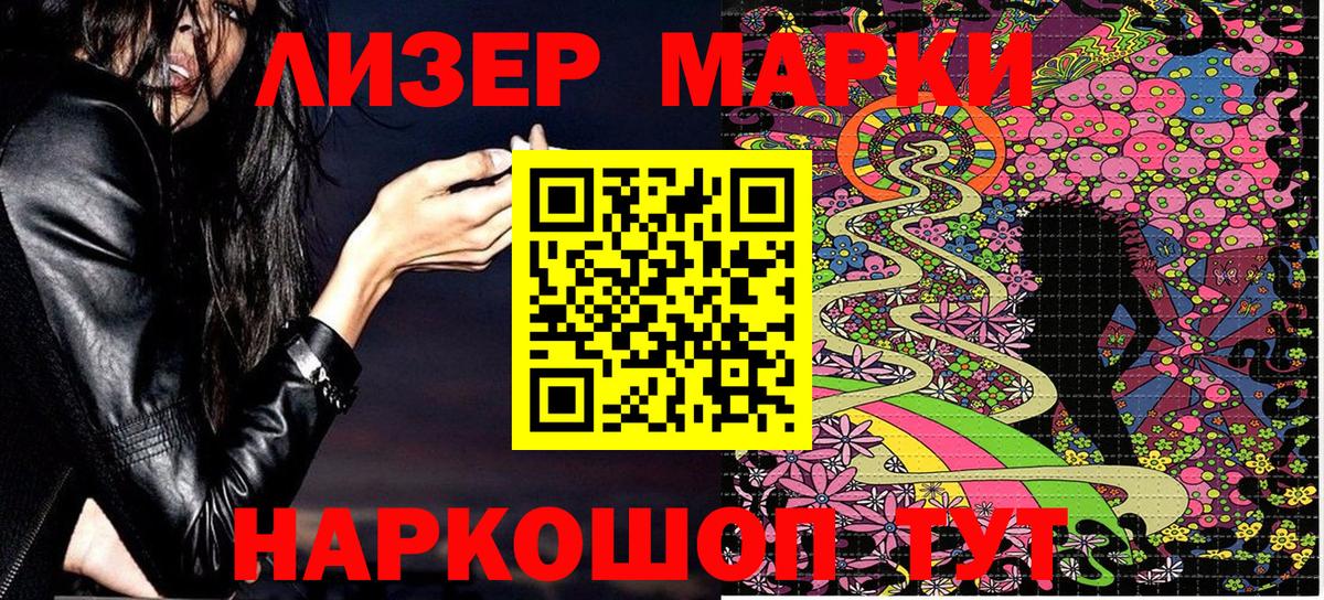 Марки N-bome  Марки NBOMe 1,8мг  Вход с VPN  Ярцево 
