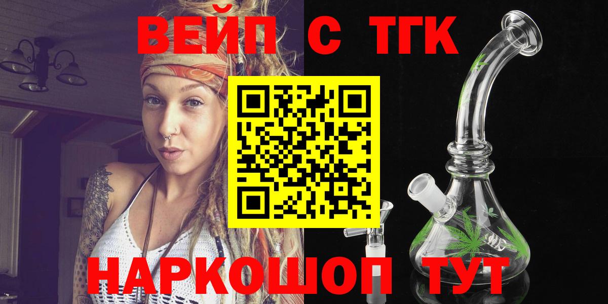 Ярцево  Дистиллят ТГК Wax  как найти наркотики  ТГК жижа  Вход с VPN 