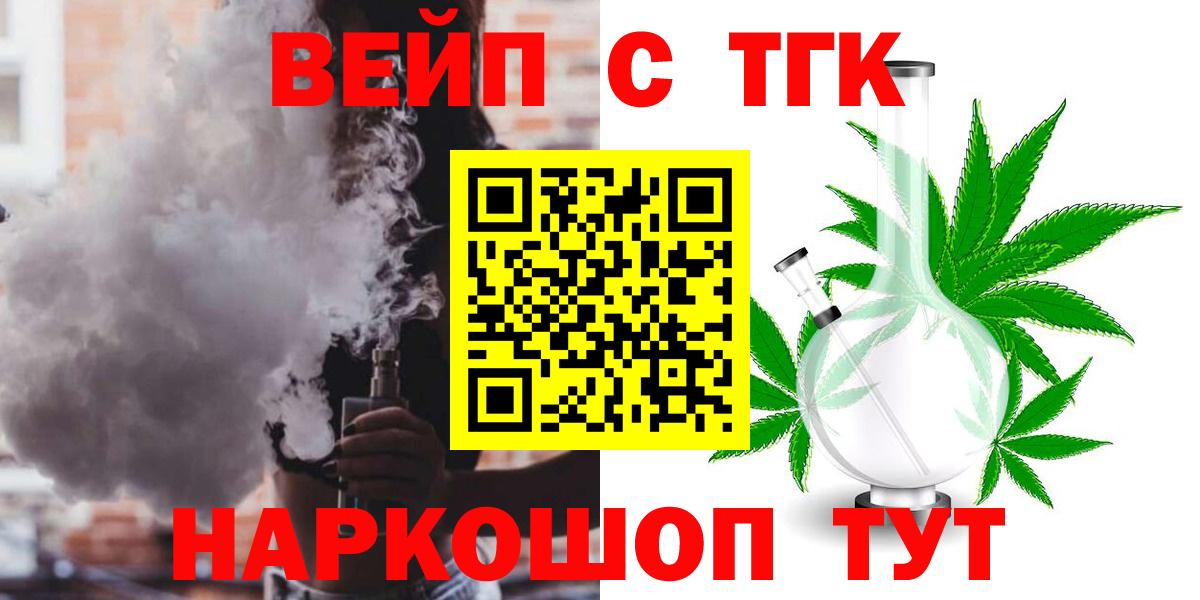Дистиллят ТГК концентрат Ярцево