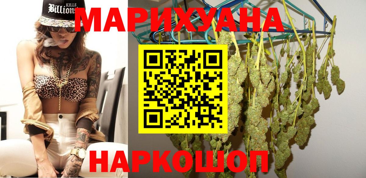 Бошки марихуана White Widow  Шишки марихуана план  Вход с VPN  Шишки марихуана Amnesia  Ярцево 